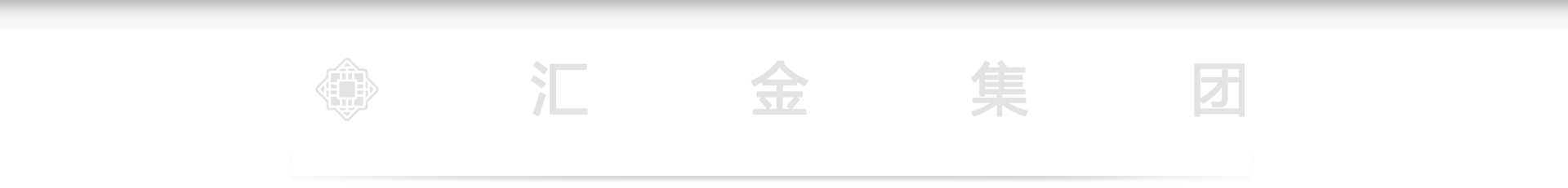 自研智能軟件，弱電系統集成管理