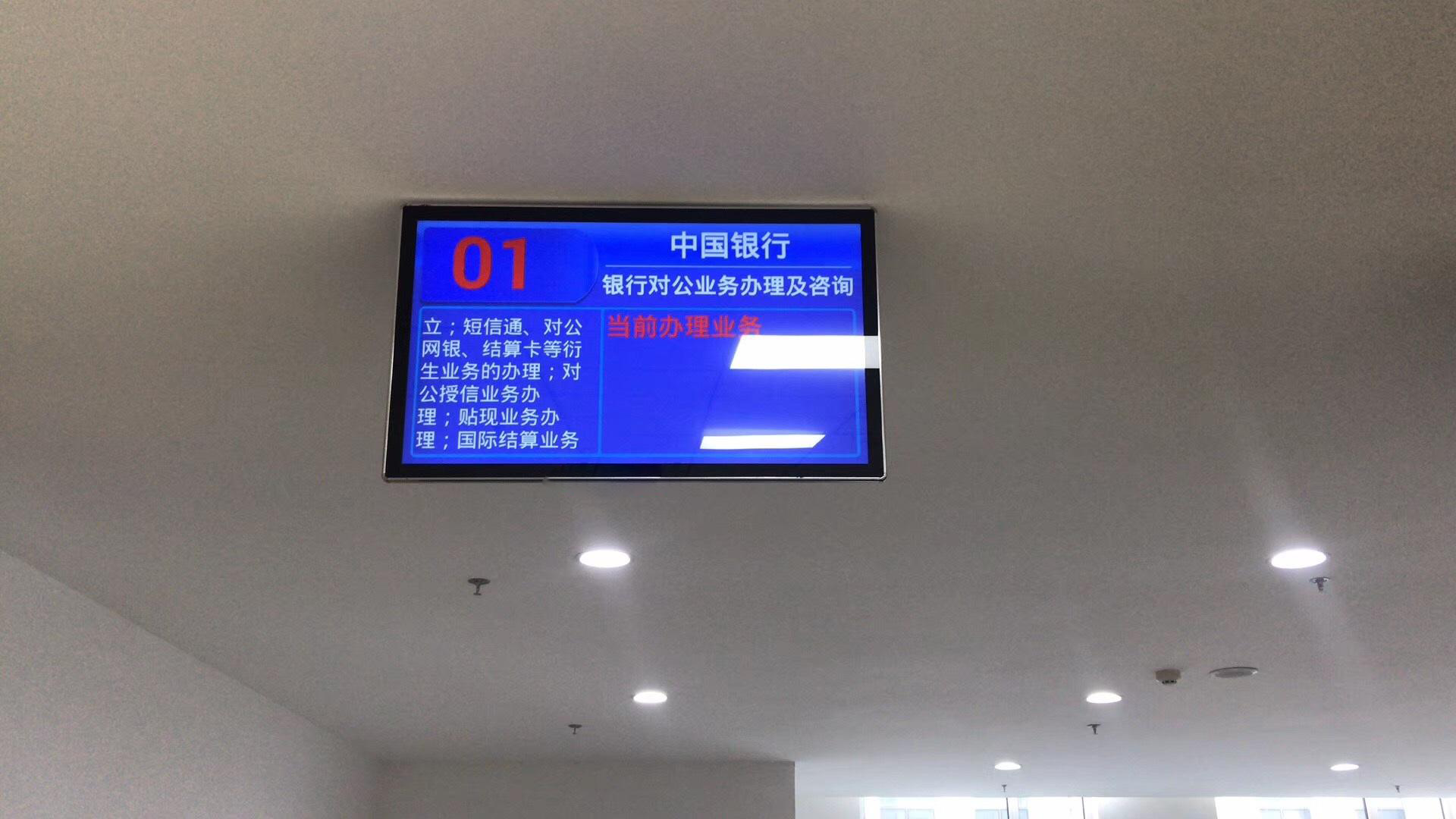 銀行排隊(duì)叫號(hào)系統(tǒng)，解決公眾對(duì)排隊(duì)問(wèn)題