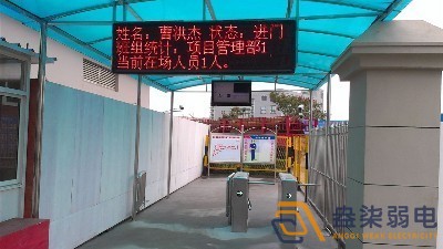 工廠門禁與LED顯示信息系統聯動效果
