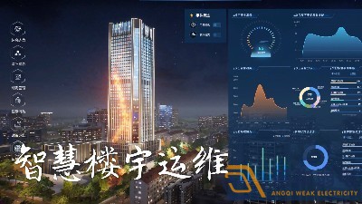 數(shù)字樓宇管理平臺能帶來哪些便利？