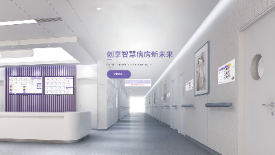 現今醫院為什么要選擇弱電智能化建設？