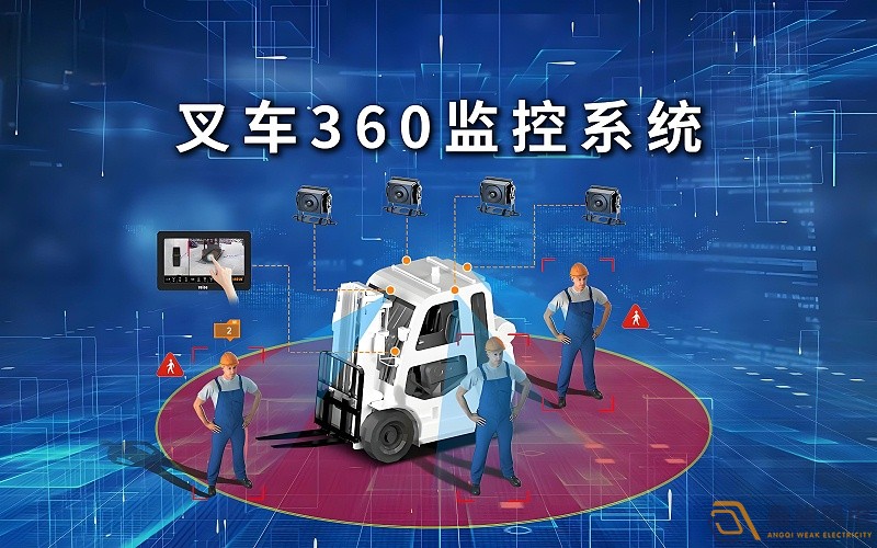 工廠叉車(chē)監(jiān)控安裝需要多少預(yù)算？