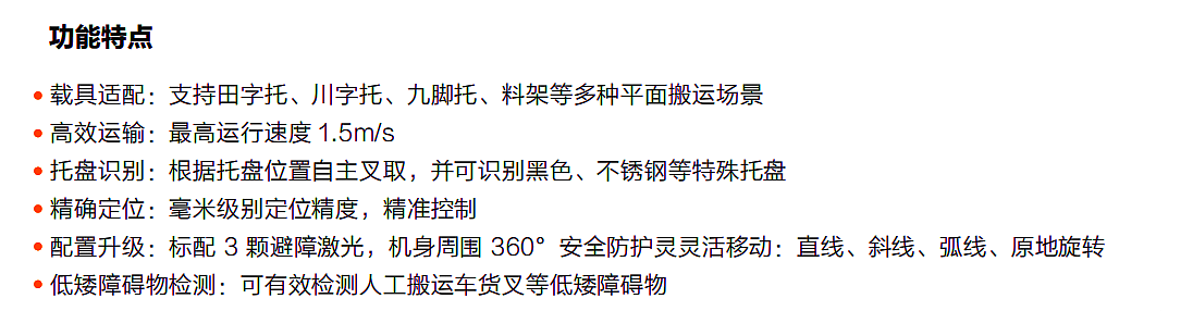 海康-叉取機器人F3G-1500產(chǎn)品優(yōu)勢